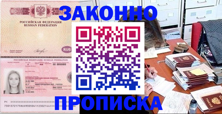 найти адрес прописки в Черняховске