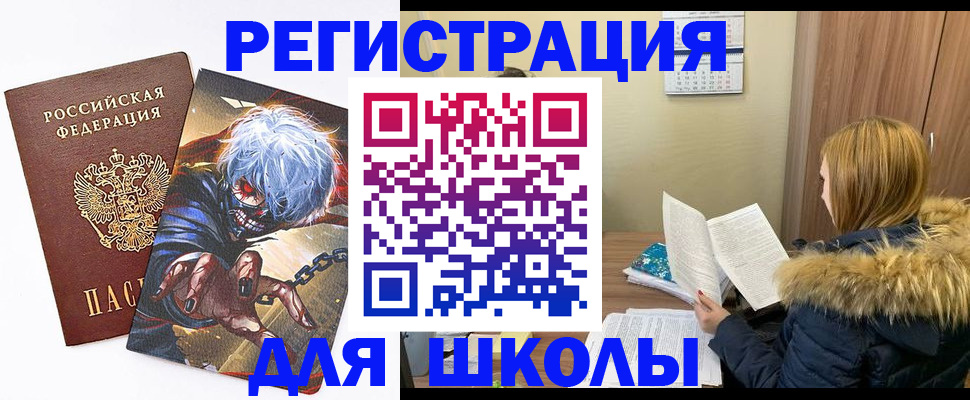 временная регистрация собственник в Черняховске