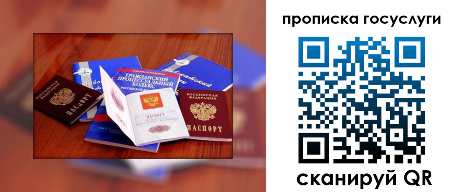 временная регистрация купить в Черняховске