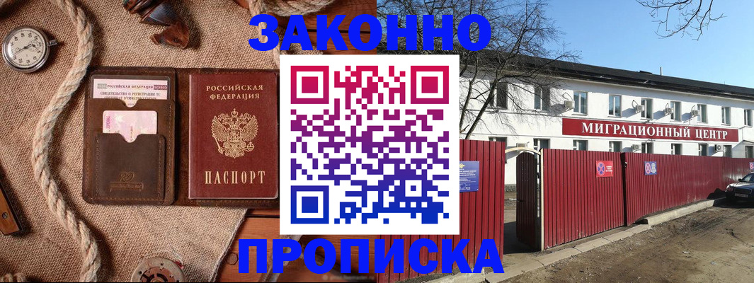 прописка поиск в Черняховске