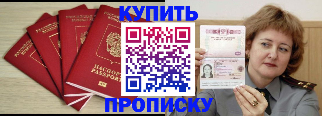 прописка регистрация в Черняховске