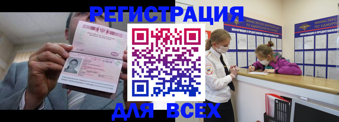 прописка ребенка в Черняховске