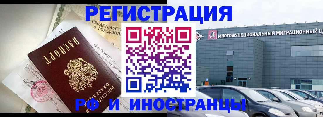 прописка гарантия в Черняховске