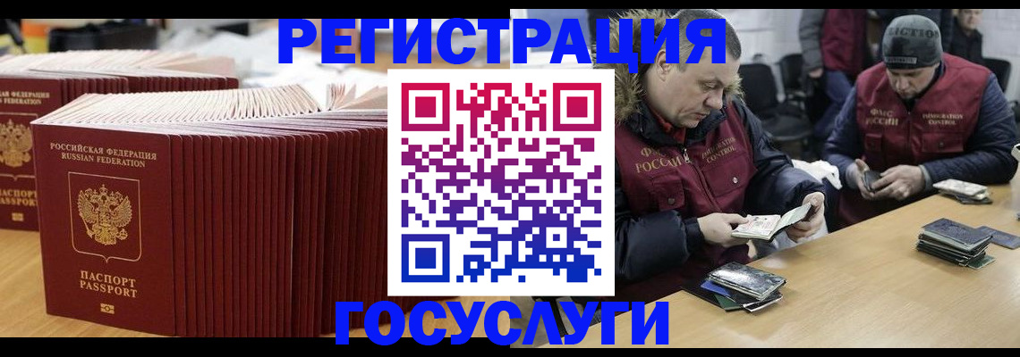 временная регистрация поиск в Черняховске